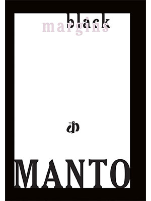 Black Margins – Saadat Hasan Manto